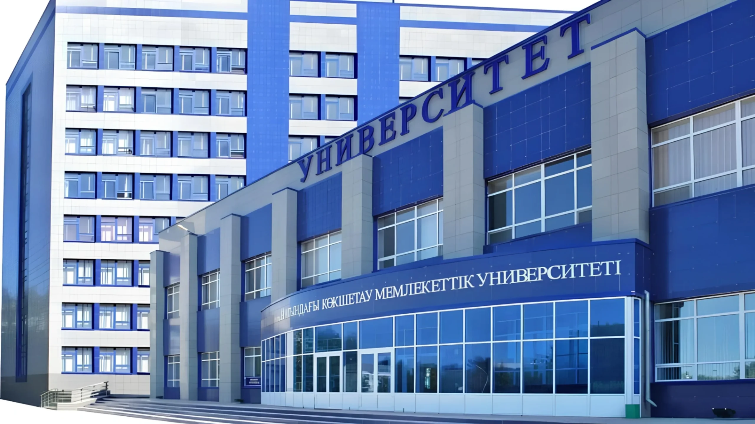 Kokshetau-State-University_kUqf0N6xy